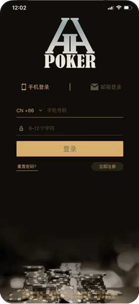 HHpoker最新下载